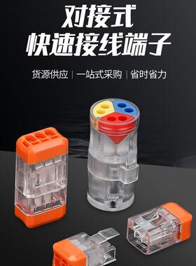 快速端子座Lt-22/33插件线连接器公母对接2芯3芯灯分配器