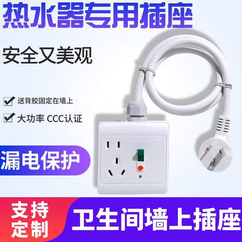 1转2插座热水器电源汽车延长线空调插座家用接线板加长16A大功率