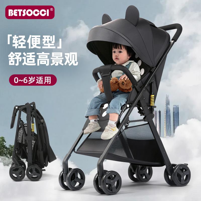 贝舒驰婴儿车可坐可躺轻便折叠简易高景观双向避震新生儿童宝宝车