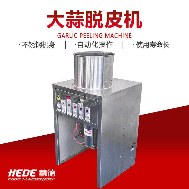 小型独头蒜去皮机不锈钢大蒜加工流水线设备气动蒜头洋葱去皮机
