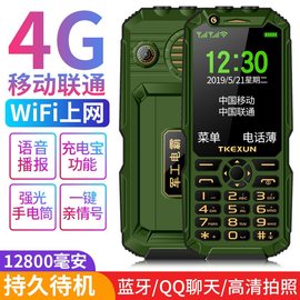 tkexu天ke讯q8a电霸军工，老年人机移动联通4g超触屏手写wifi手机