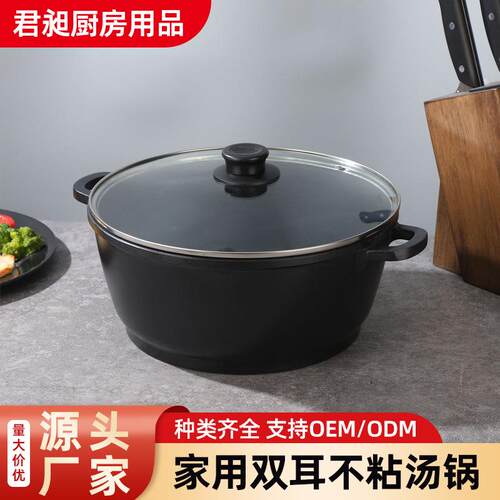 新款铝制家用双耳汤锅厨房通用复底不粘锅多功能大容量深汤炖煮锅