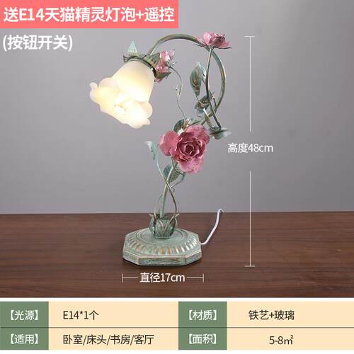 正品跨境台灯结田园草卧室头灯婚礼创床意个性温馨浪漫婚礼物花台