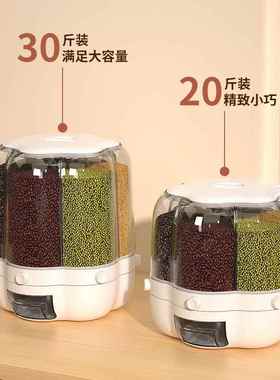 分隔米桶旋转五谷杂粮罐装大虫米收纳家盒用潮MEO防防密封储米箱