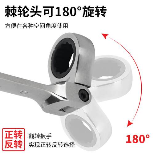 RUBICON罗宾汉 RRW-9F/19F活动棘轮扳手 弯头棘轮扳手 梅花扳手