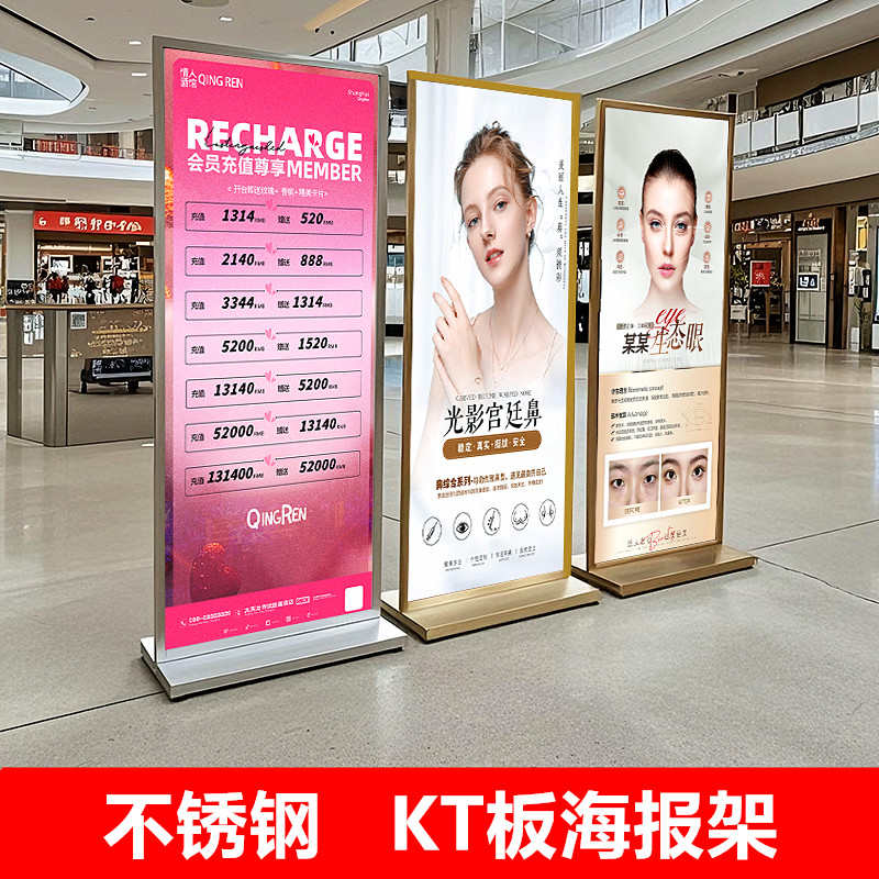 不锈钢广告牌立牌易拉宝展示架门型丽屏商场立式落地式水牌海报架