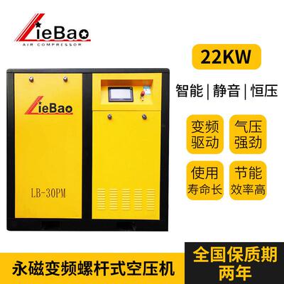 猎豹永磁变频螺杆空压机LB-30PM分体式离心风机 低噪音空气压缩机