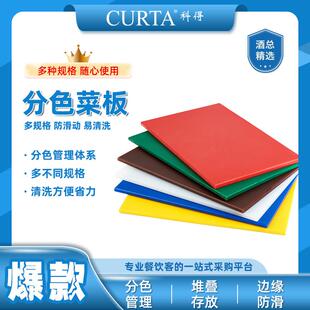 科得PE彩色刀板分色砧板加厚商用切菜板家用擀面案板占板菜板架