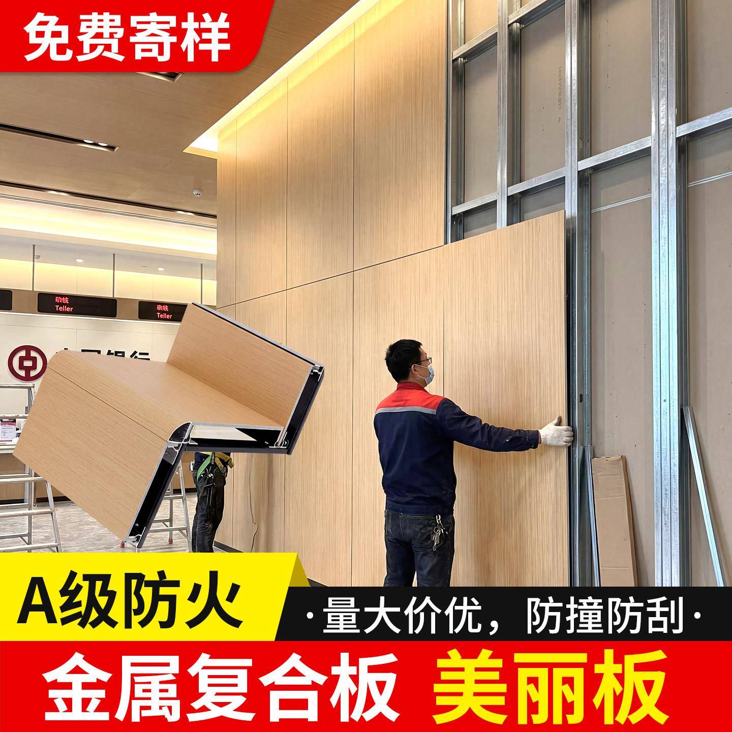 覆膜金属复合板护墙板a级防火铝塑复合板美丽板新型墙板室内装修
