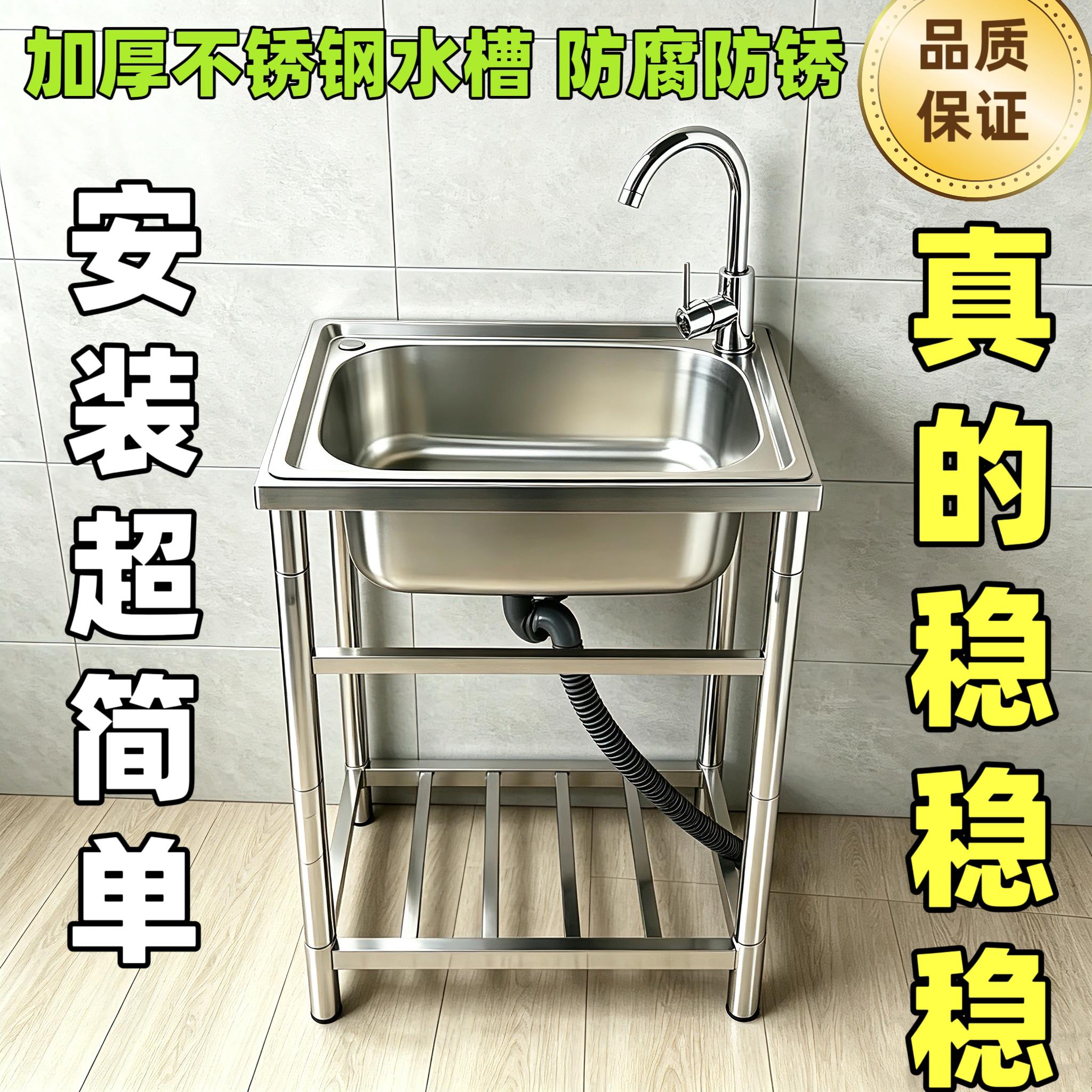 厨房304不锈钢大单水槽带支架简易洗菜盆水池家用洗碗池洗手脸盆