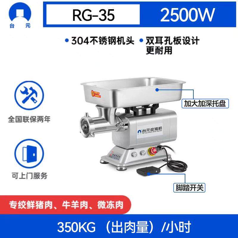 正品商用2大功率 台元 绞1肠2/22/3型肉机电动不锈钢大型碎肉灌肉
