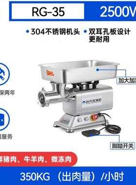 正品商用大功率 台元 12/22/3型2肉型绞机电锈动不钢大碎肉灌肠肉