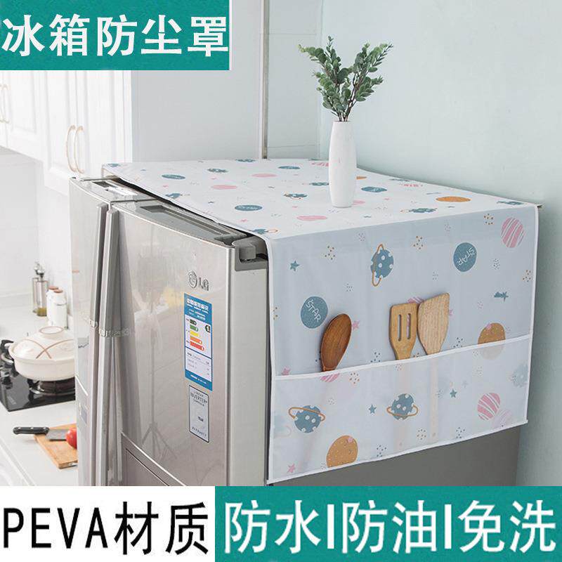 冰箱上面盖的布防尘家用冰箱外侧面收纳袋上面的遮布冰箱收纳挂袋