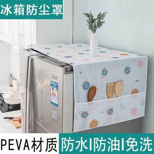 Dustproof and Waterproof Refrigerator Cover, Oil-Resistant S
