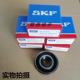 3228 T33 3226 SKF 轴承 3220 3219 TN9 进口 3222 2RS1 3224