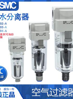 SMC原装AF20/AF30/AF40-01-02/03/04D/B/C/BD/BC-R-A空气过滤器