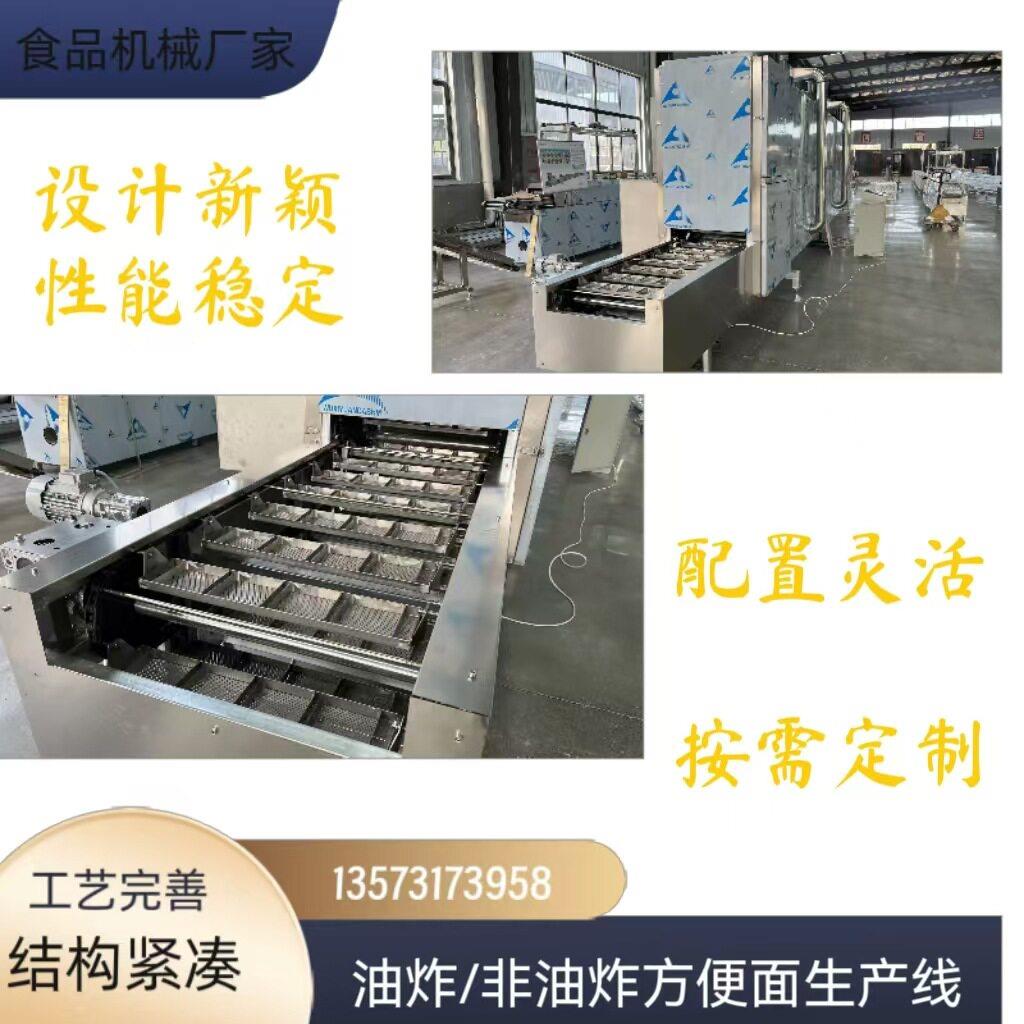 效节能油炸方便面加工设备非油炸商用方便面全套设备