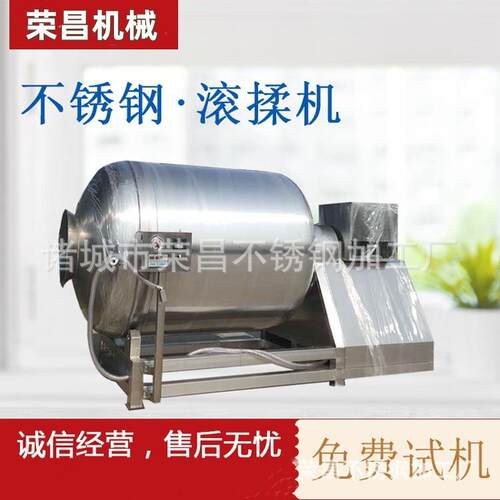 全自动真空滚揉机巴沙鱼牛排腌制滚揉机整只鸡鸭鹅真空滚揉机