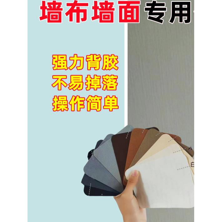 壁纸修补遮盖贴墙洞墙布墙面遮丑装饰贴堵洞孔贴纸窟窿无痕修复贴
