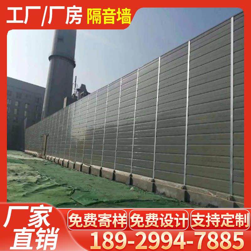 高速公路声屏障隔音板社区工厂房隔音墙室外冷却塔空调外机隔音屏