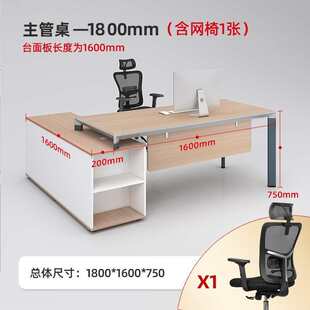 e1 迪欧办公钢铝老板原木大班台桌经理批发简约时尚家具板材结构