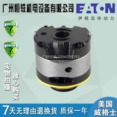 威格士 油泵 叶片泵 VICKERS 4535V 50A25 30 35 38 泵芯 泵心