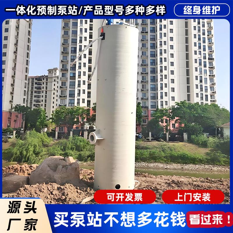 高模量聚丙烯泵站hmpp一体化闸门井城镇改造桥涵排水工厂排污泵站