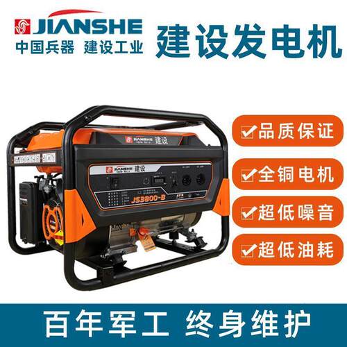 建设220V开架式汽油发电机型家大用0功率单小三相3/5/1KW户DVR外3