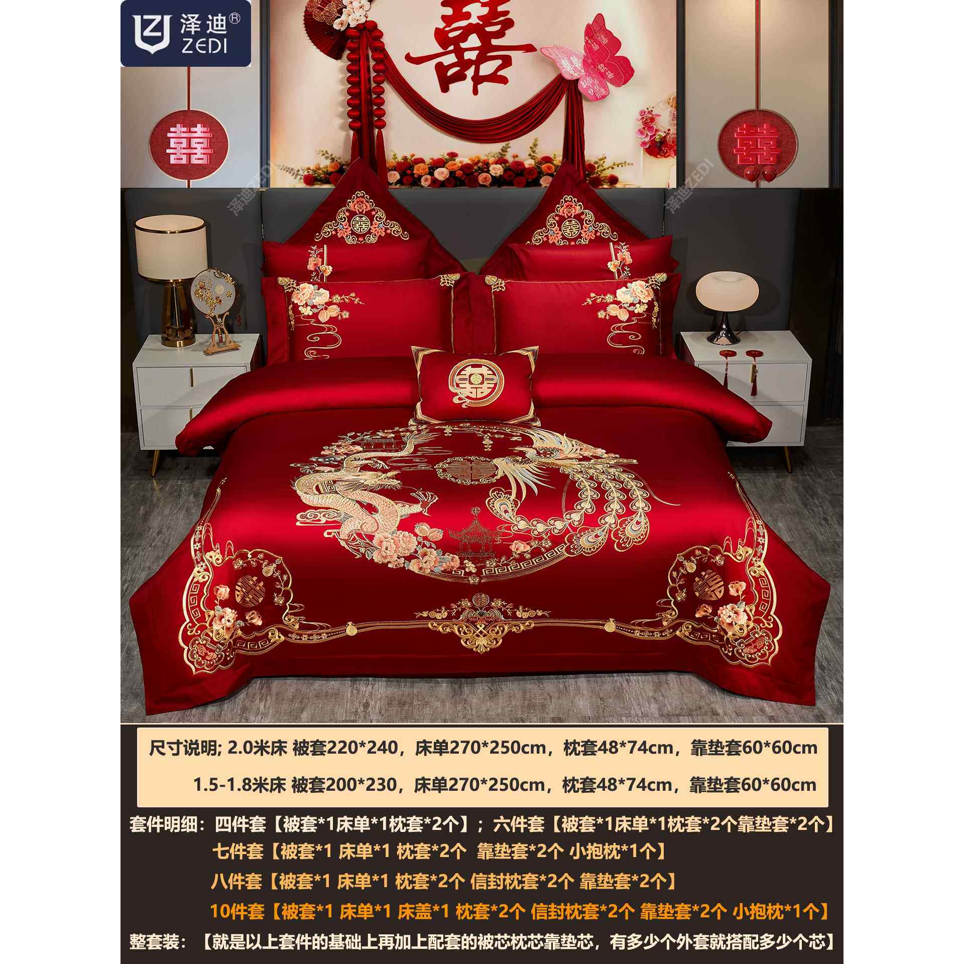 正品龙凤大红色10s长绒棉刺绣棉新婚礼婚四件套全婚庆被套2结陪嫁