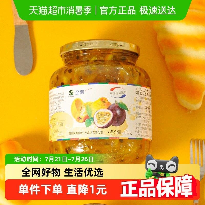 全南韩国进口蜂蜜橘百香果茶清晰果肉冲调大容量酸甜果茶礼物