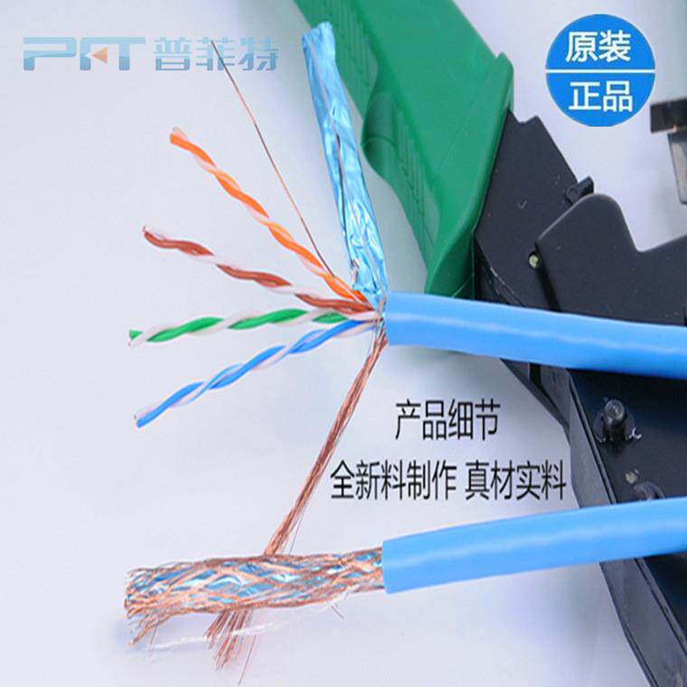 超五类双屏蔽网线工poe无氧铜家用网DJO线络业8芯sfp箱t线