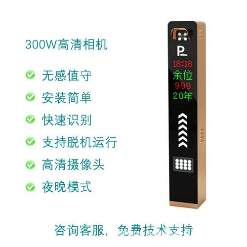 车牌识别一体机自动收费系统停车场管理平台车辆起落杆升降杆道闸