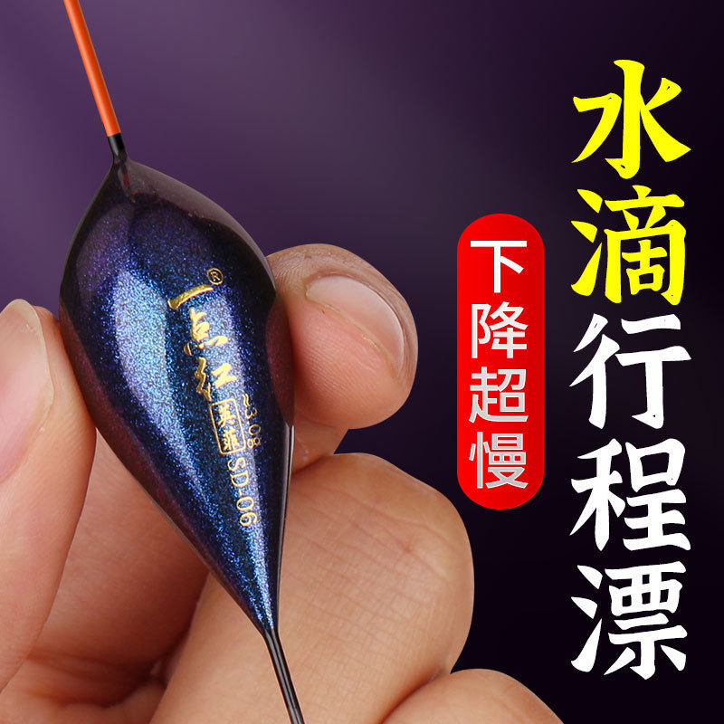 鱼票渔水滴鱼漂枣核行程鲫鱼浮漂