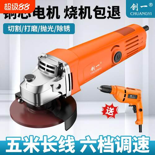 创一角磨机多功能家用磨光机大功率手磨切割机打磨抛光机打磨机