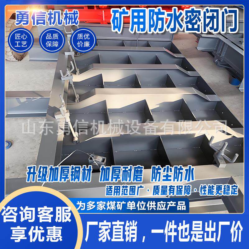 矿防栏水密闭门井下通道防火防水齐全密门闭防火防水栅门用安全防