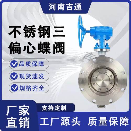厂家供应Ｄ无品牌/33Ｗ多-16P 不锈钢法兰三4偏心全封金属层次硬
