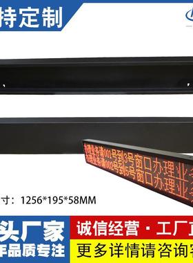 P4.75室内长4高1门头滚动走字电子招牌广告led显示屏外框机箱边框
