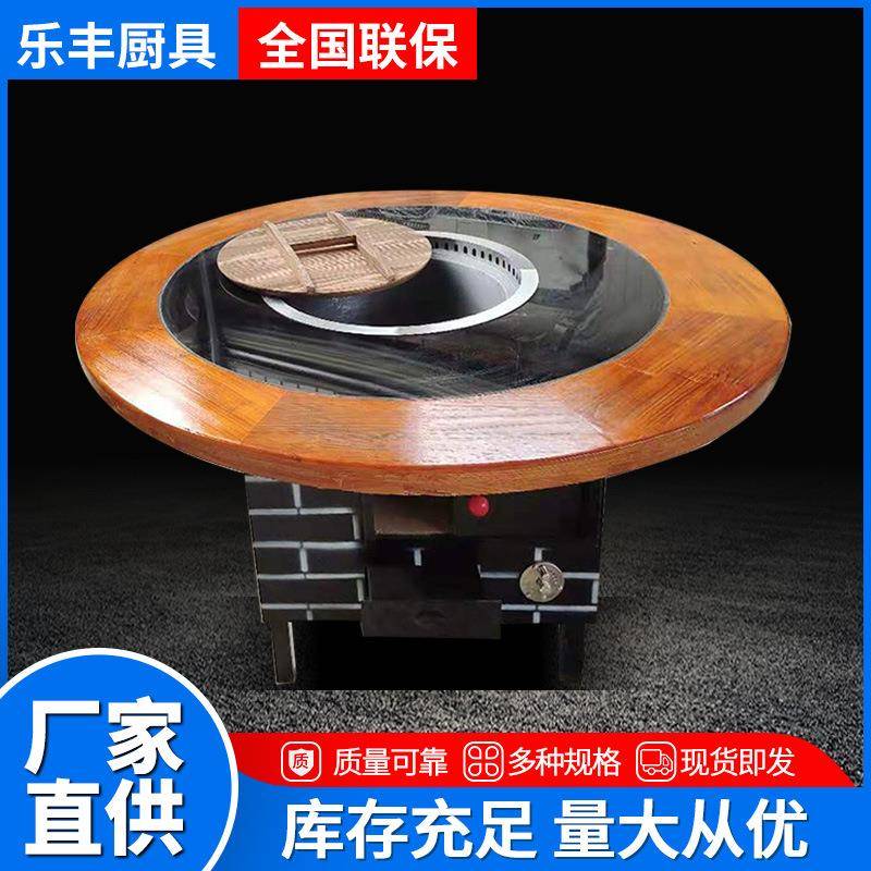 地锅灶铁锅炖灶台桌室内无烟大锅台烧木柴火灶商用饭店柴火鸡