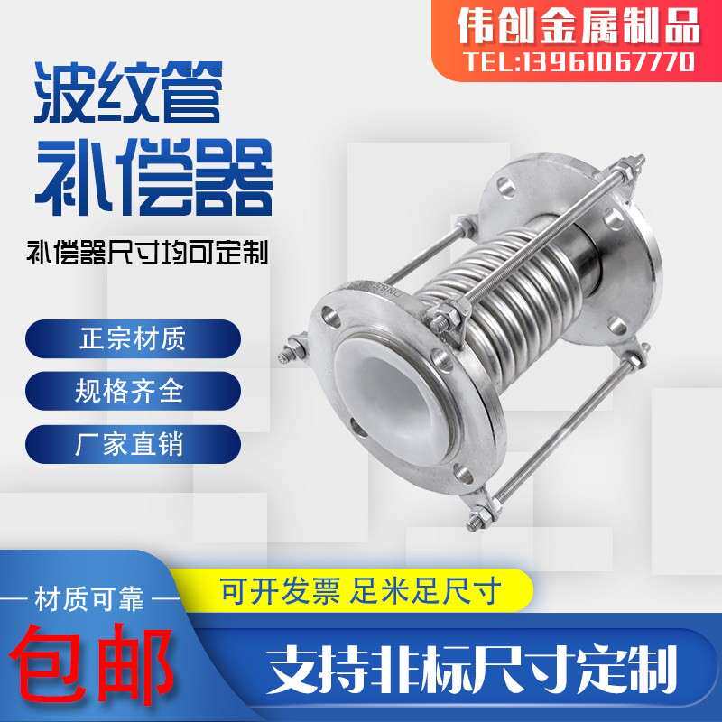 不锈钢补偿器304真空拉杆管dn50/100/200金属法兰式膨胀节伸缩节