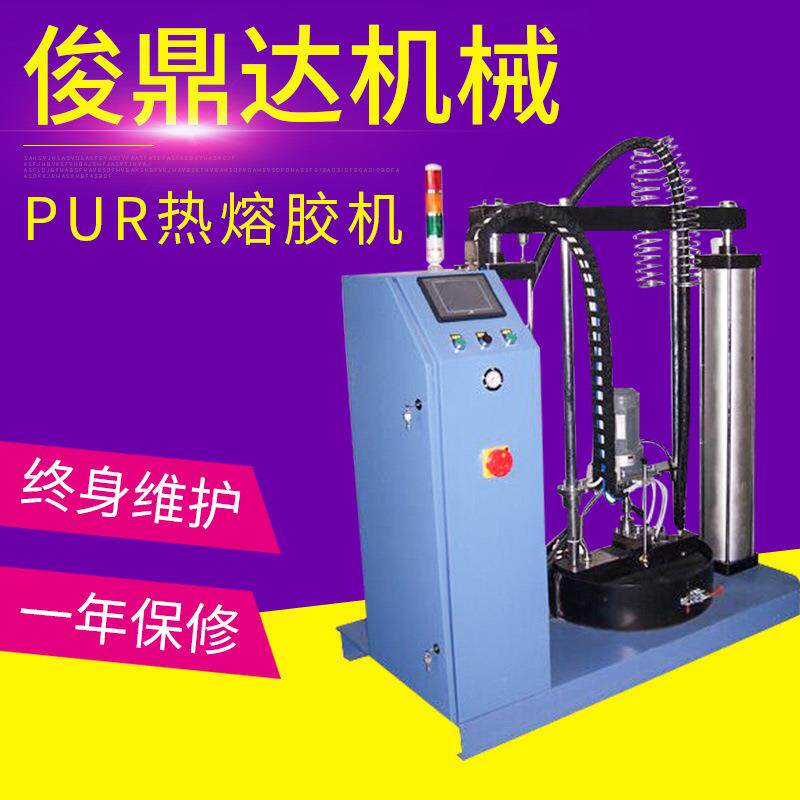 PUR热熔胶机,家具包边热熔胶机,全自动PUR热熔胶机