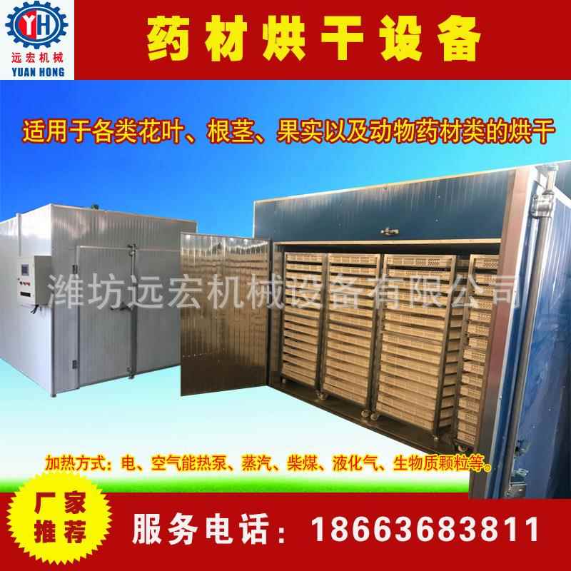 马齿苋烘干机 药材烘干箱 不锈钢药材烘干机