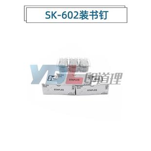 C221 柯美 C224 适用 C281 SK602 C454 书钉 C554 钉 C364 装 C284