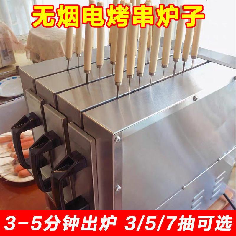 商用电烤炉烤羊肉串烧烤炉电烤无烟烤肉烤串机家用全自动控温定时