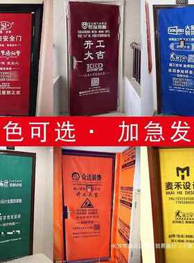 装QKO修套施工做广告加厚门纺布窗装饰罩进户防盗无子母门保护套