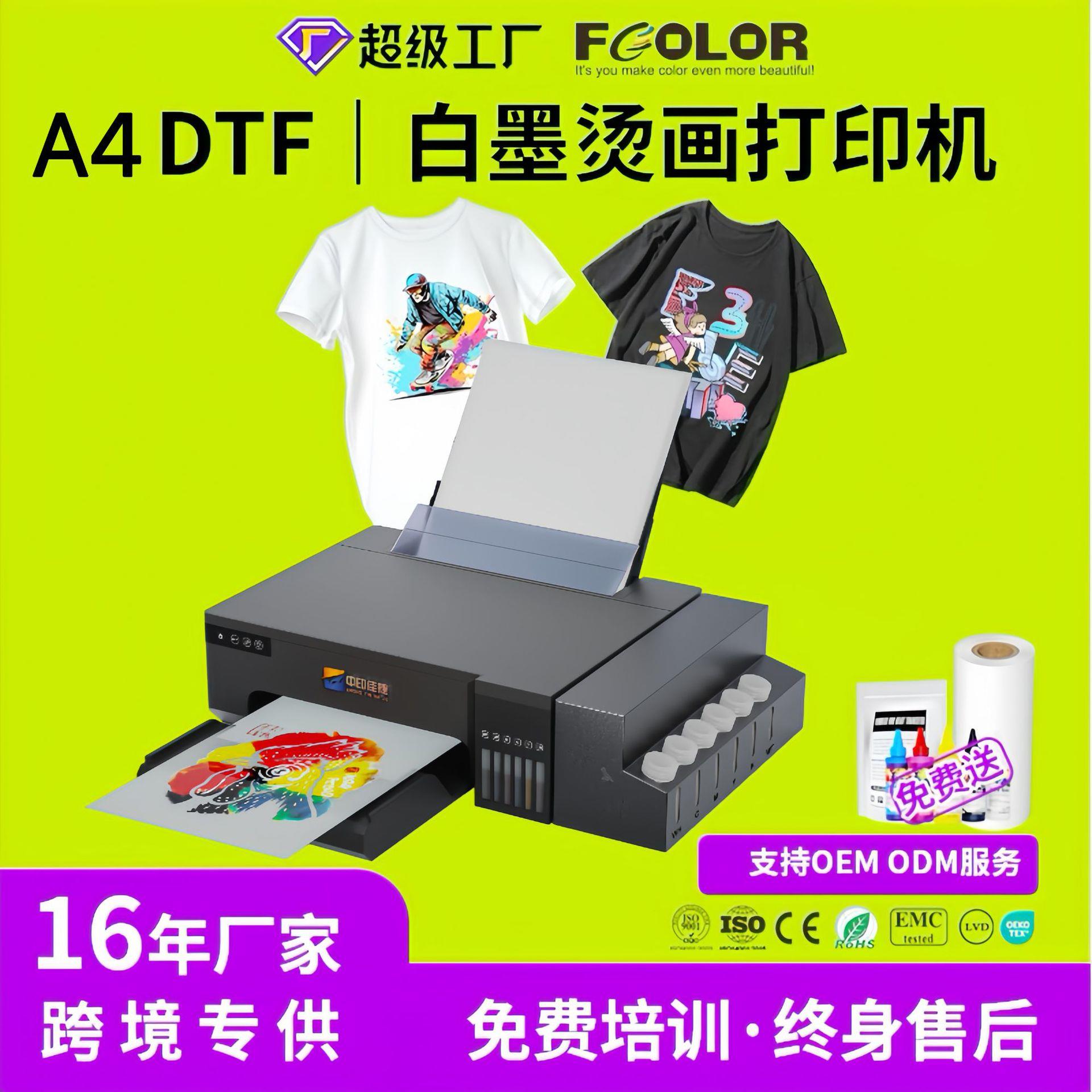 跨境A4DTF打印机服饰热转印T恤印花机L8050DTF白墨烫画打印机