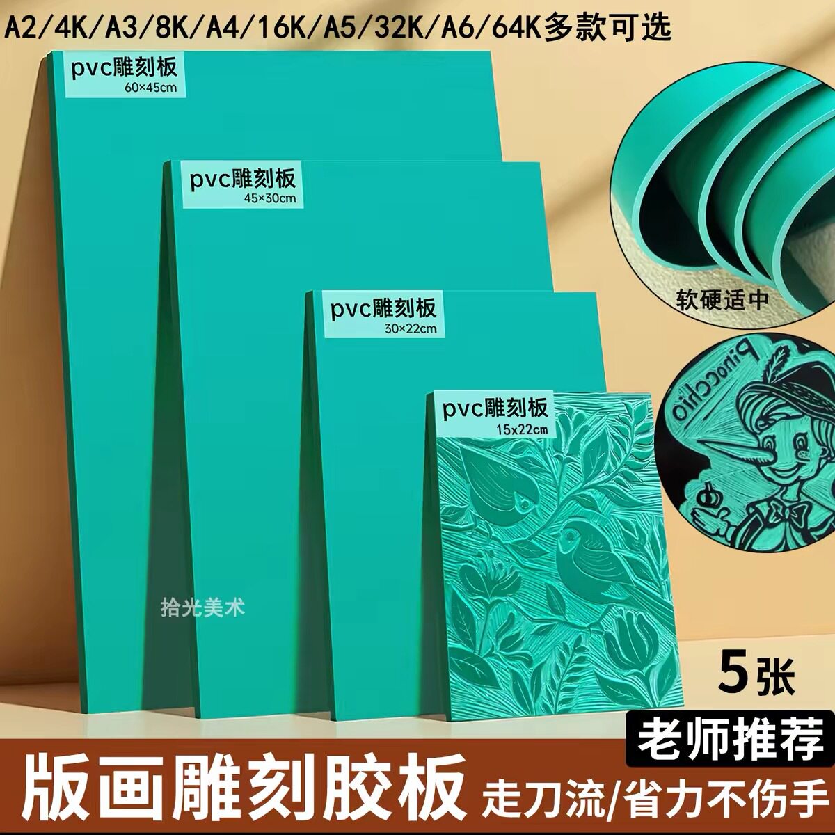 PVC版画版画版画胶版美术其它