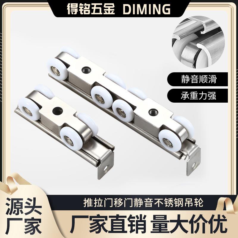 304不锈钢木门吊轮滑轮推拉门吊滑轮移门吊门轮吊轨道滑轮2只价格