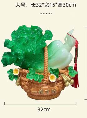 新款直销家居白菜摆件工艺品一揽百财家里玄关电视机柜酒柜隔断博