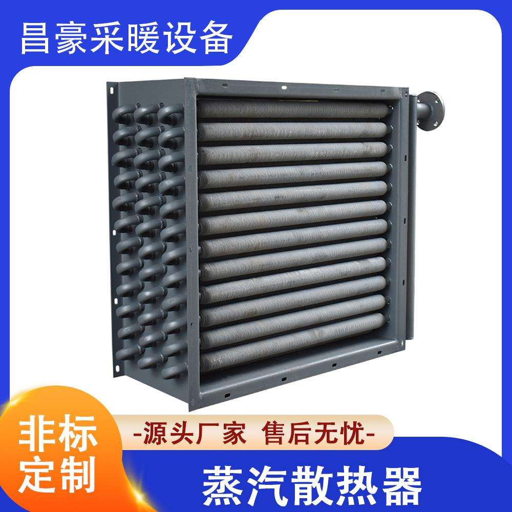 工业热交换器加热器不锈钢散热器翅片管换热器烘干房烘干机散热器