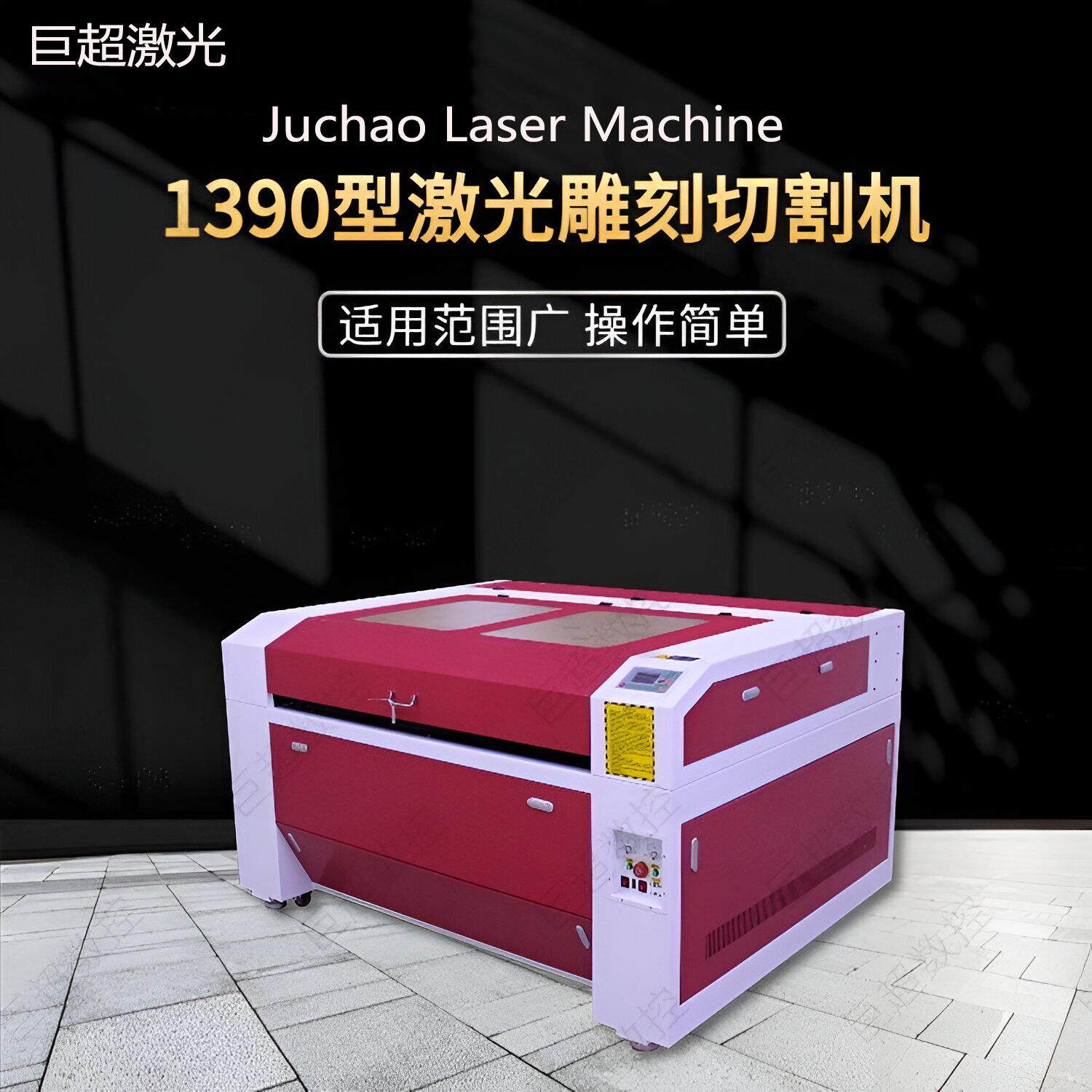CO2激光雕刻机木制品圆柱笛子亚克力模具木雕切割机厂家1390